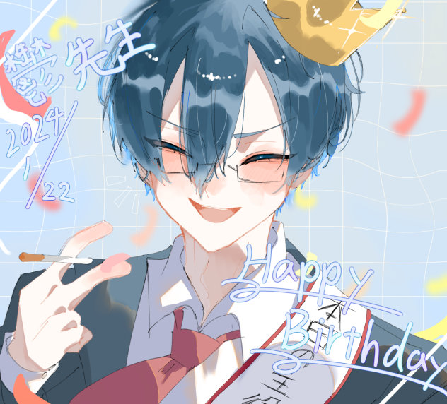 大先生、誕生日おめでとう‼️🚬