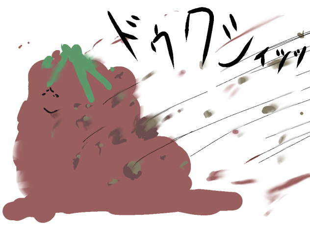 どぅくしっっ
