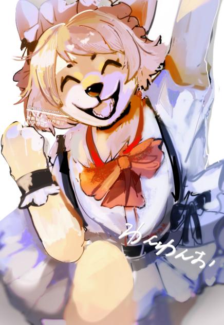 わんわんお