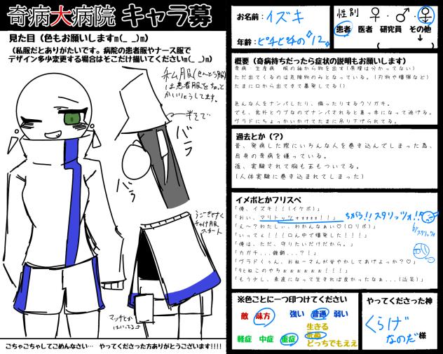 ぽ、ぽえっ！！(キャラ募ﾀﾞﾖ)