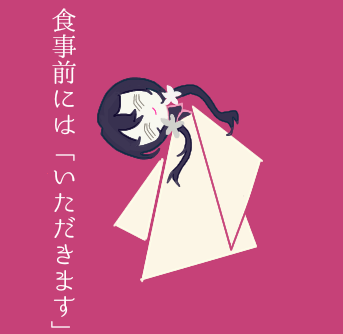 鏡花だよ♪鏡花だよ♪