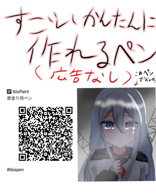 厚塗りペン