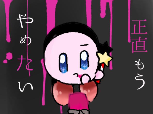 カービィ×魔法少女とチョコレゐト