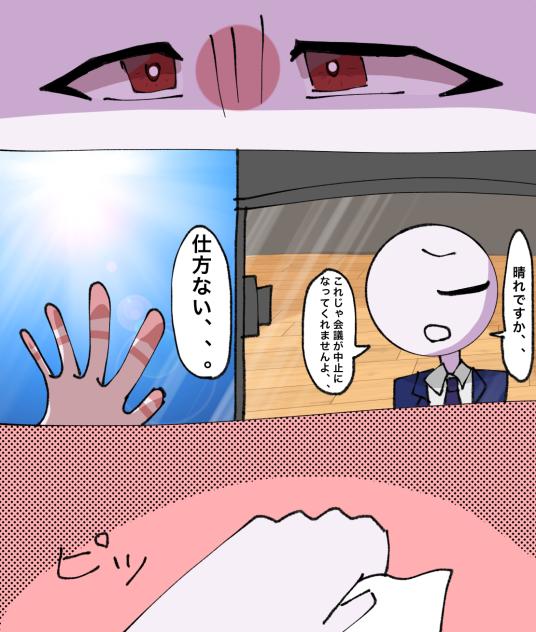 雨降れ坊主1
