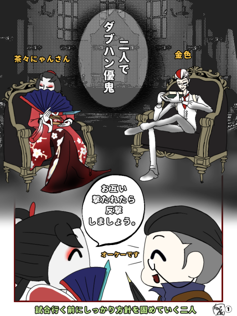 優鬼勢の日常