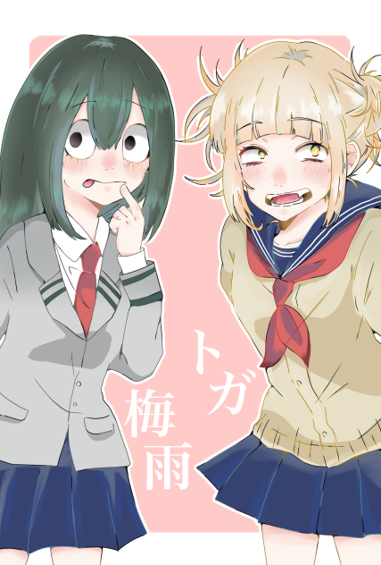 梅雨トガ