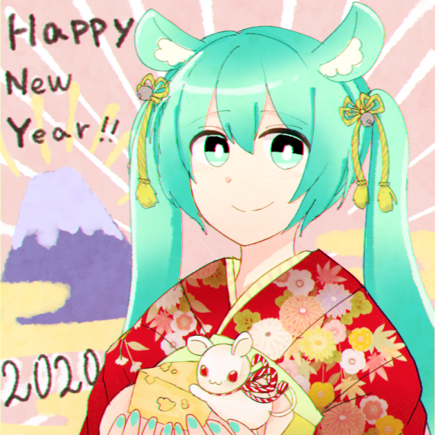 明けましておめでとう2020