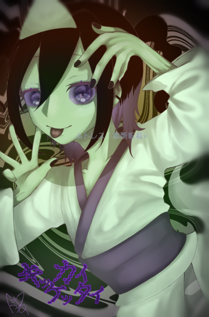 キッカイケッタイ