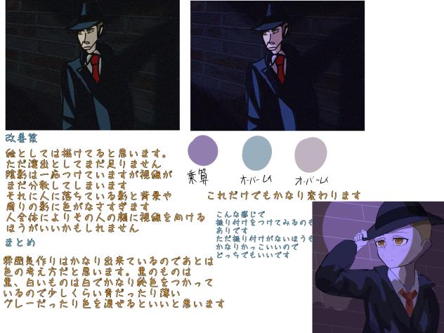 赤ペン　やジューさん