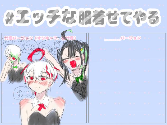 もう片方どうしよう