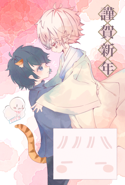 年賀いち