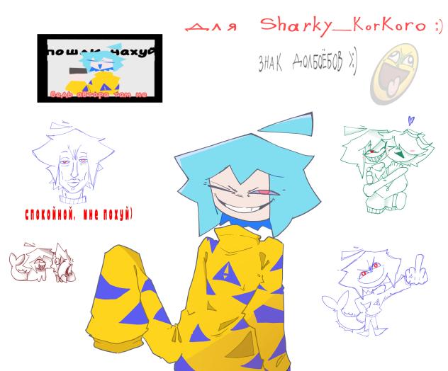 небольшой подарок для SharkyKorKoro