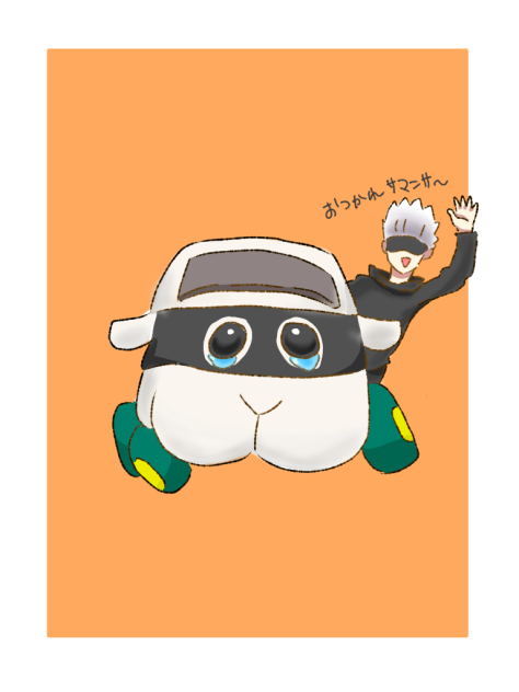 おそろい