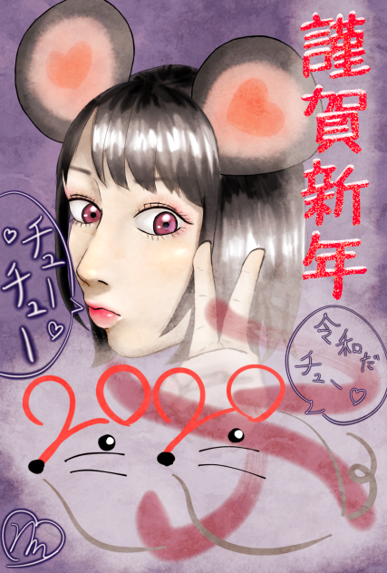 年賀状イラスト2020