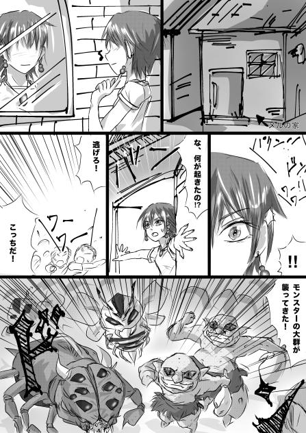 Dungeon & Wizards  メルの過去編6