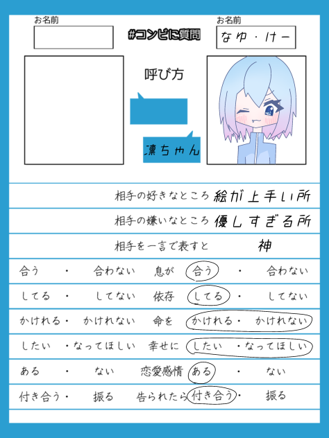 #コンビに質問
