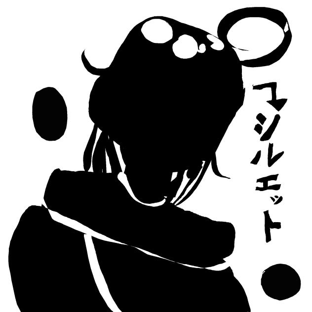 シルエット♪🧵