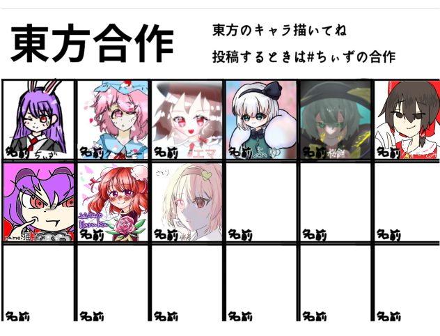 東方合作