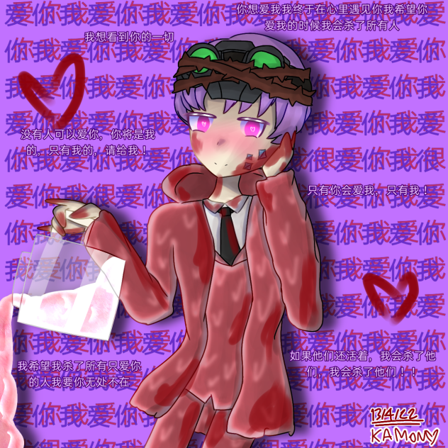 yandere mei hua