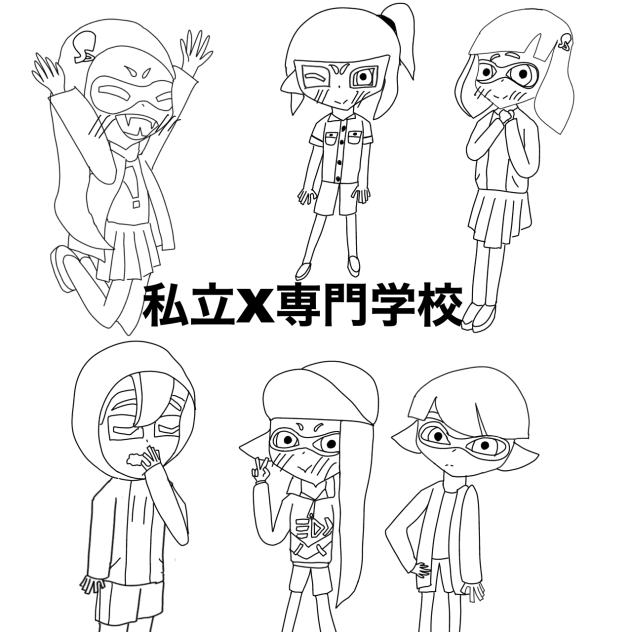 X 校塗り絵