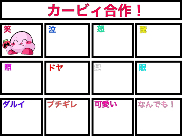 うめっ！