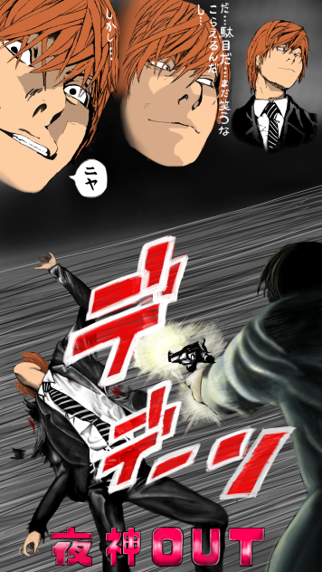 笑ってはいけないキラ捜査本部[修正版]