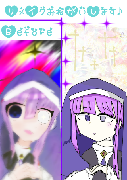 リメイク
