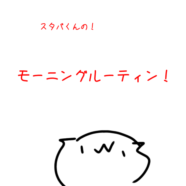知らん