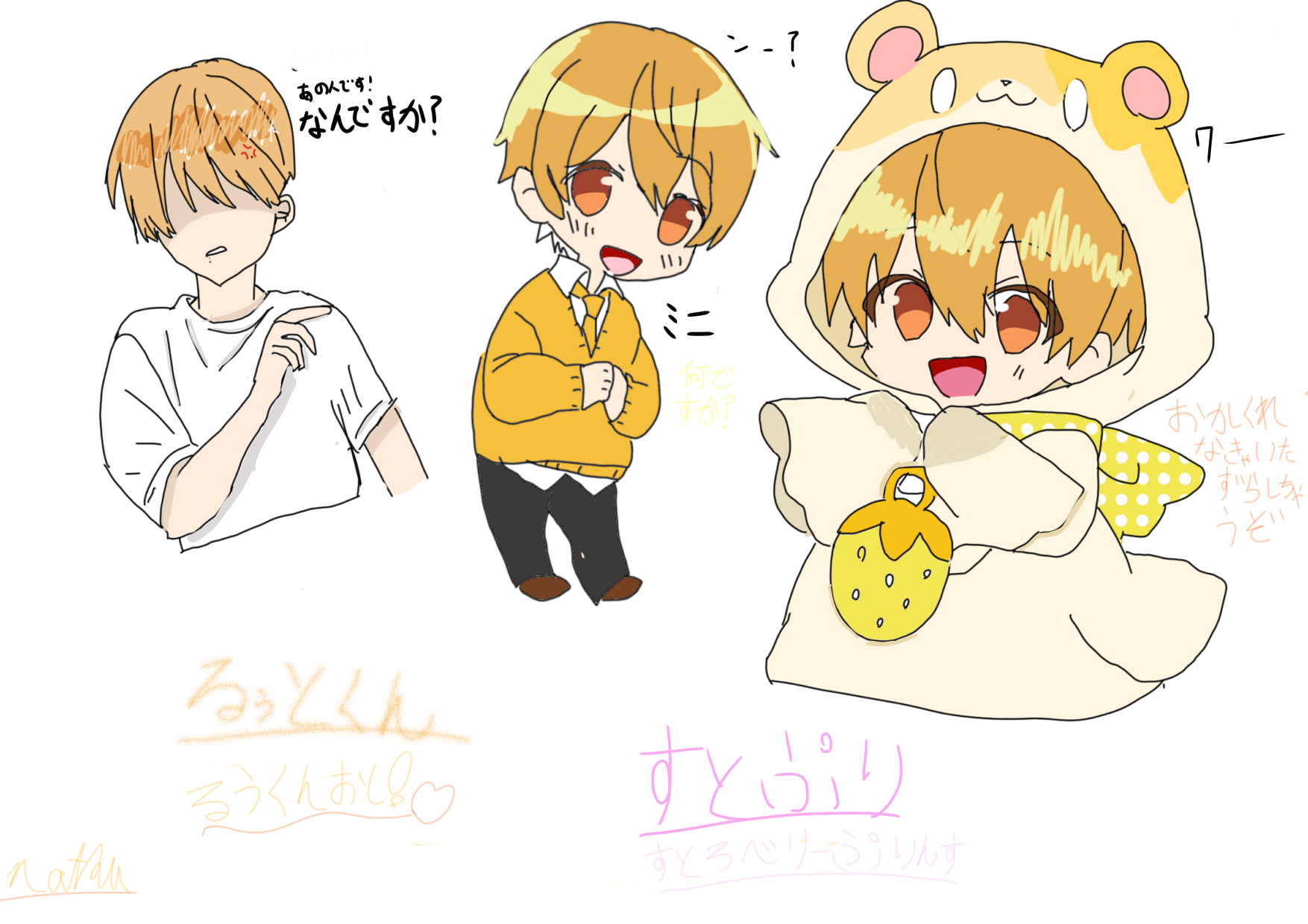 るうとくん - ibisPaint