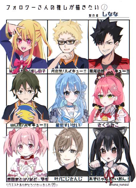 フォロワーさんの推しが描きたい❕❕①