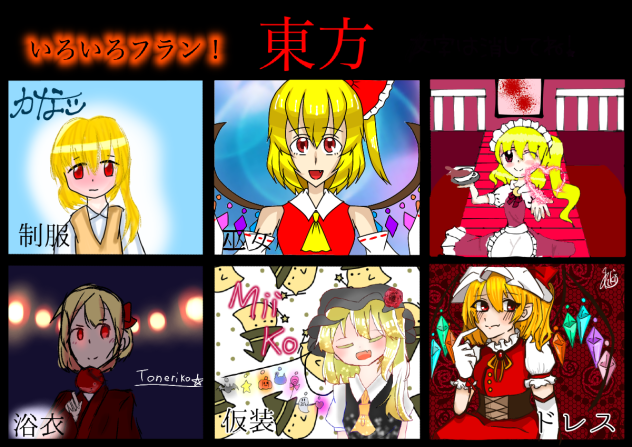 東方合作完成！