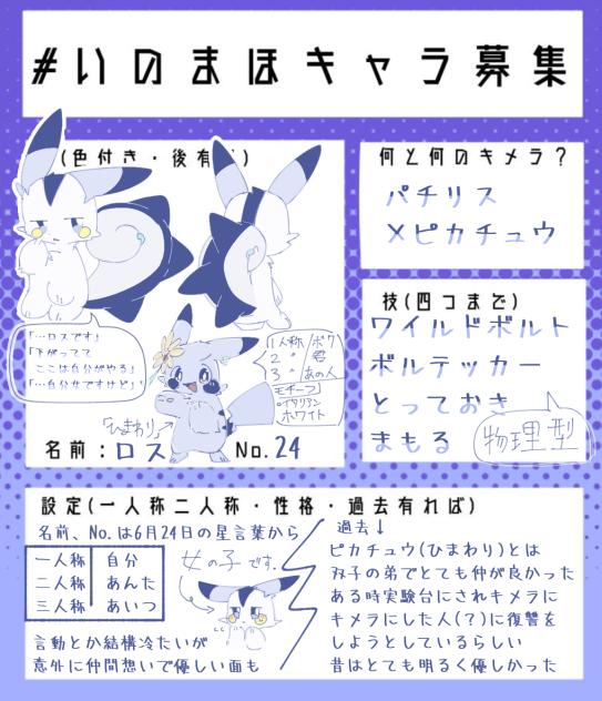 キャラボやで