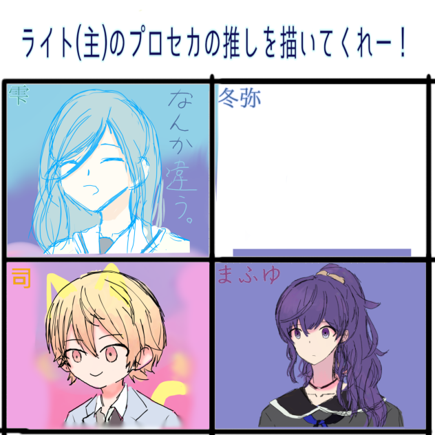 途中だが報告2