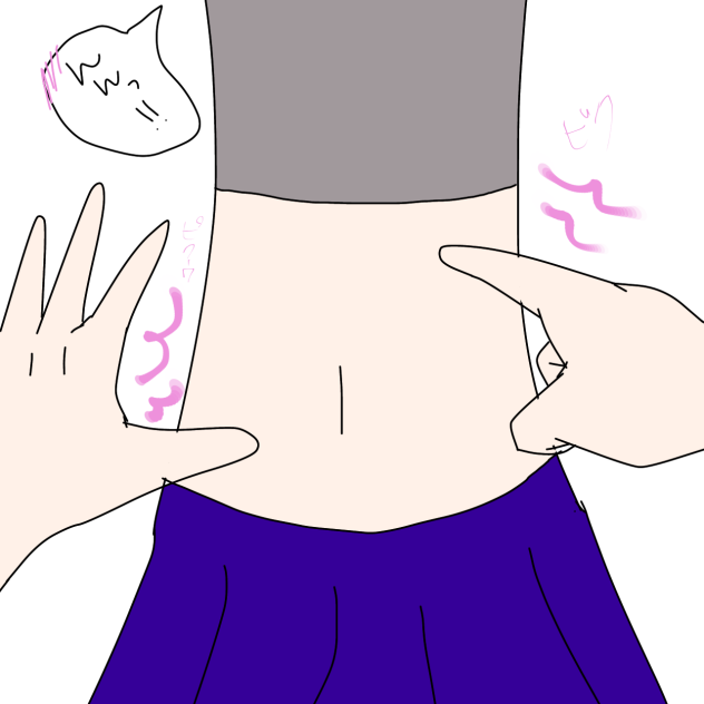 んんっ！！