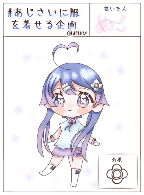お結び様の企画参加!!