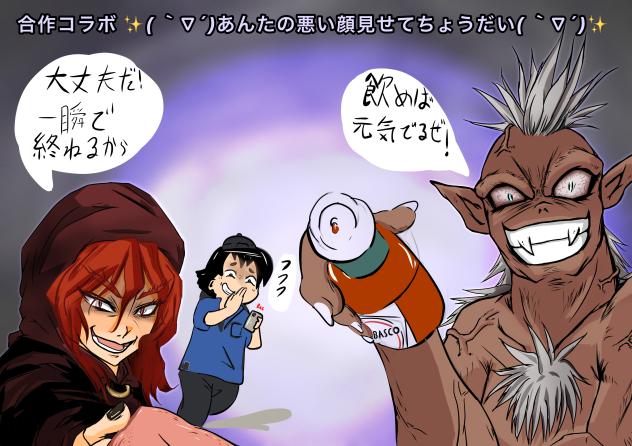 合作のダンウイ