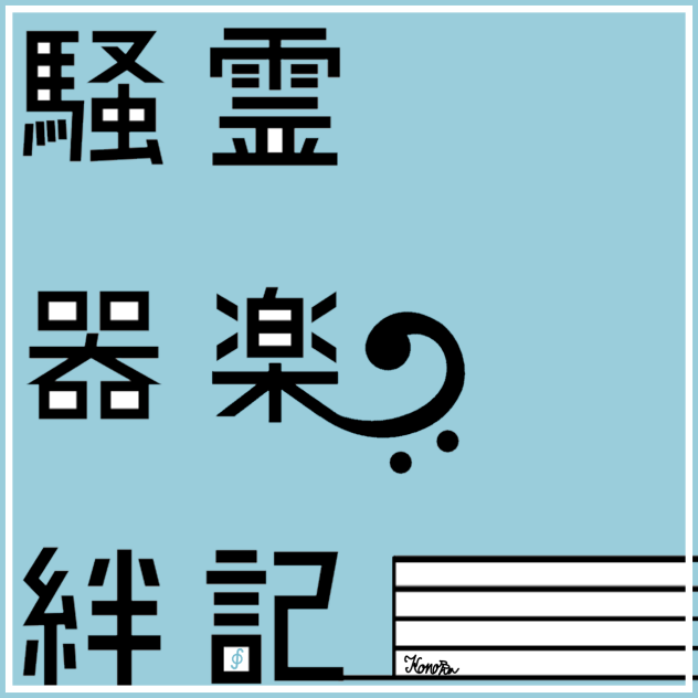 ロゴ