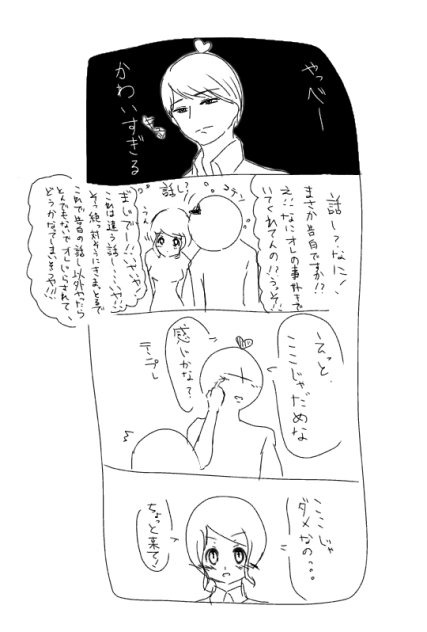 委員長と男子12