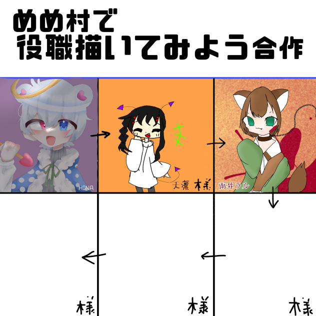 参加いたした！