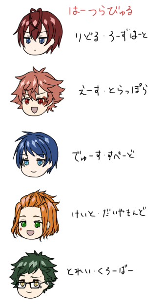 ハーツラビュル寮
