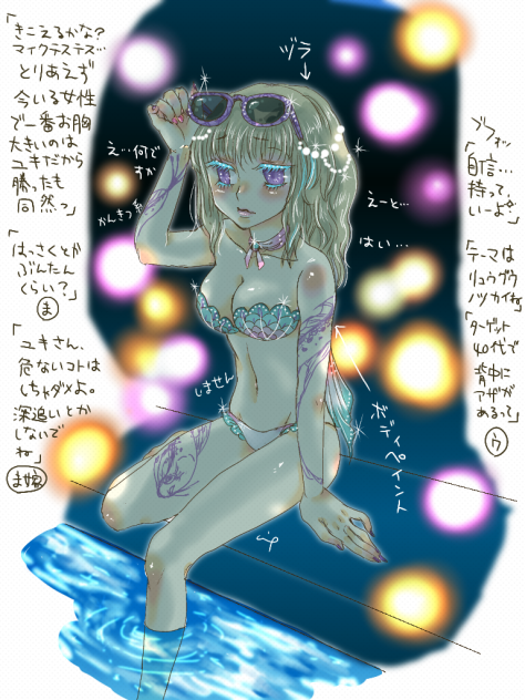 リュウグウノツカイ