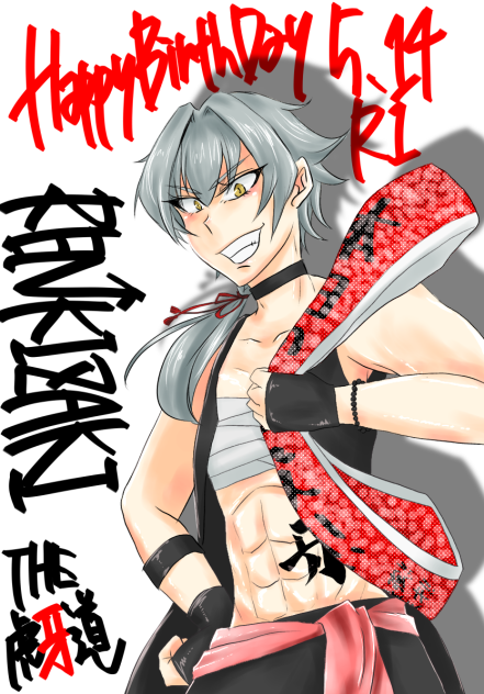 牙崎漣の誕生日の絵