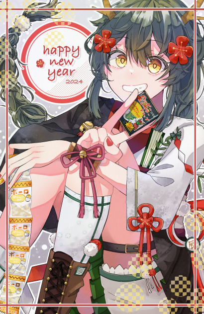 HAPPY NEW YEAR