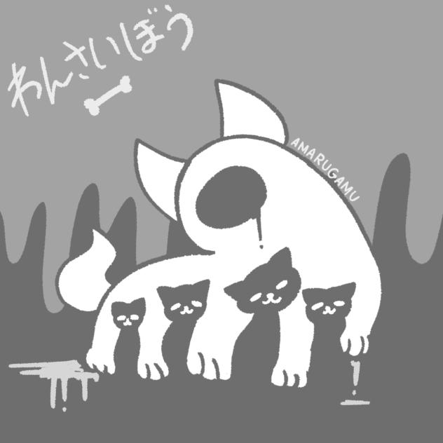 わんさいぼう