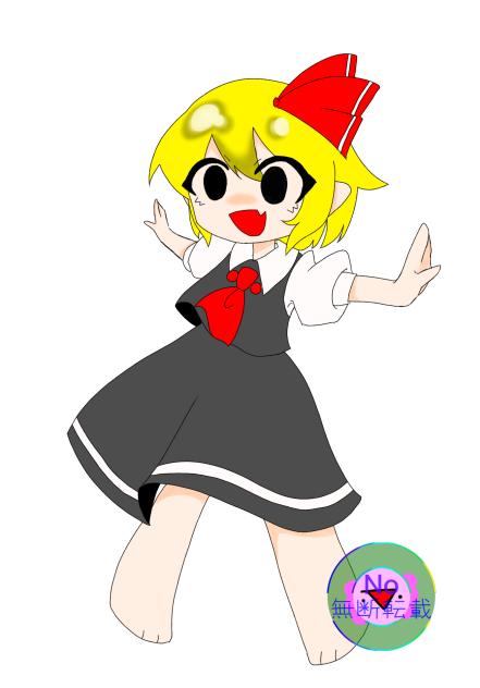 ルーミア