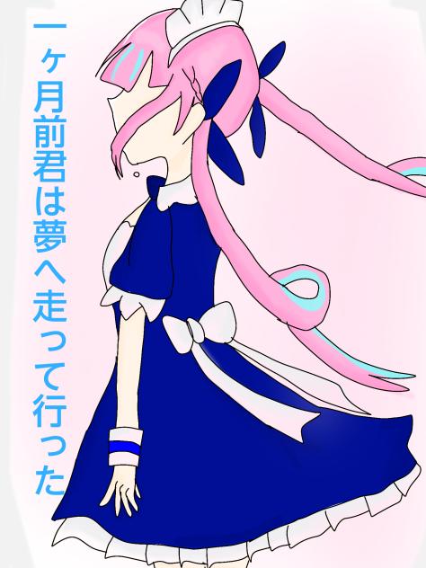 あれから一ヶ月