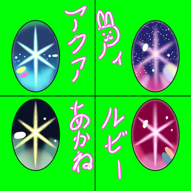 推しの子の目