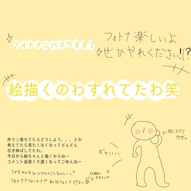 謝罪！