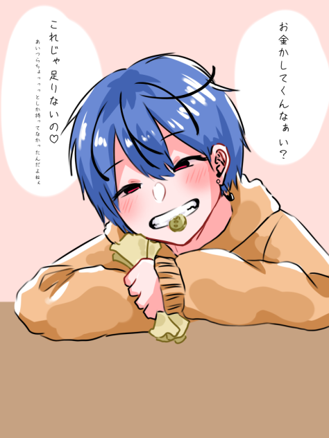 普通に考えてお金くわえるのは汚いですよね