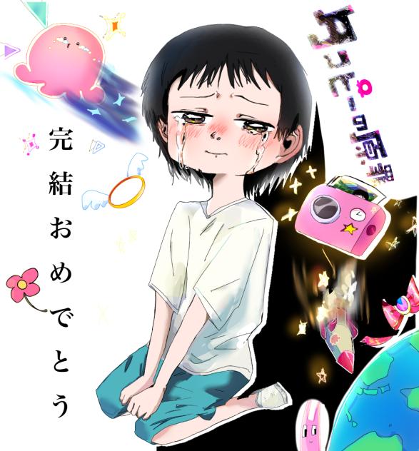 「タコピーの原罪」